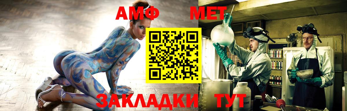 Амфетамин  Вход с VPN  Ростов Великий  Amphetamine Розовый 