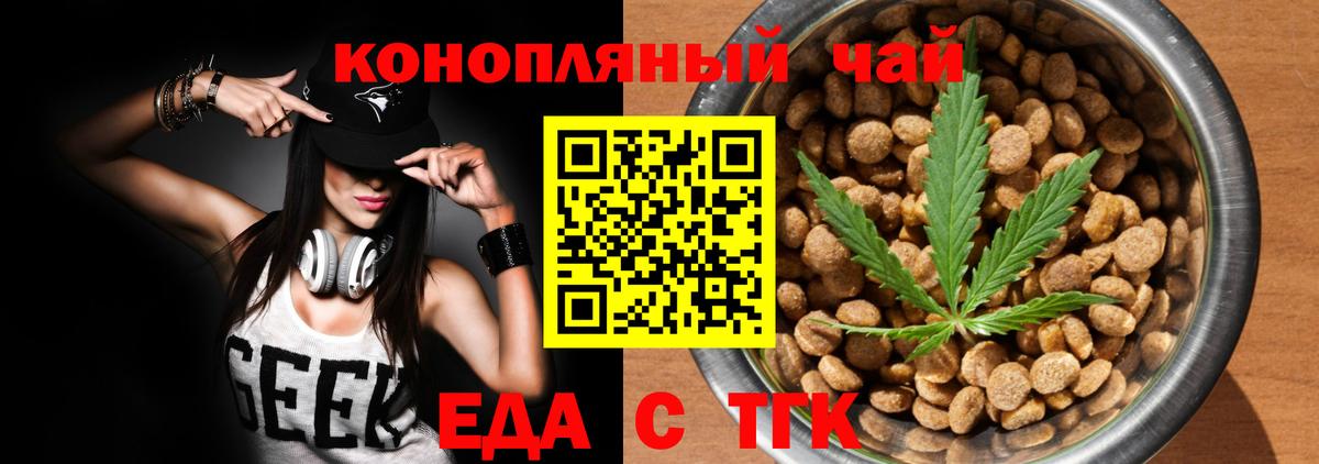 Ростов Великий  Печенье с ТГК марихуана  Вход с VPN 