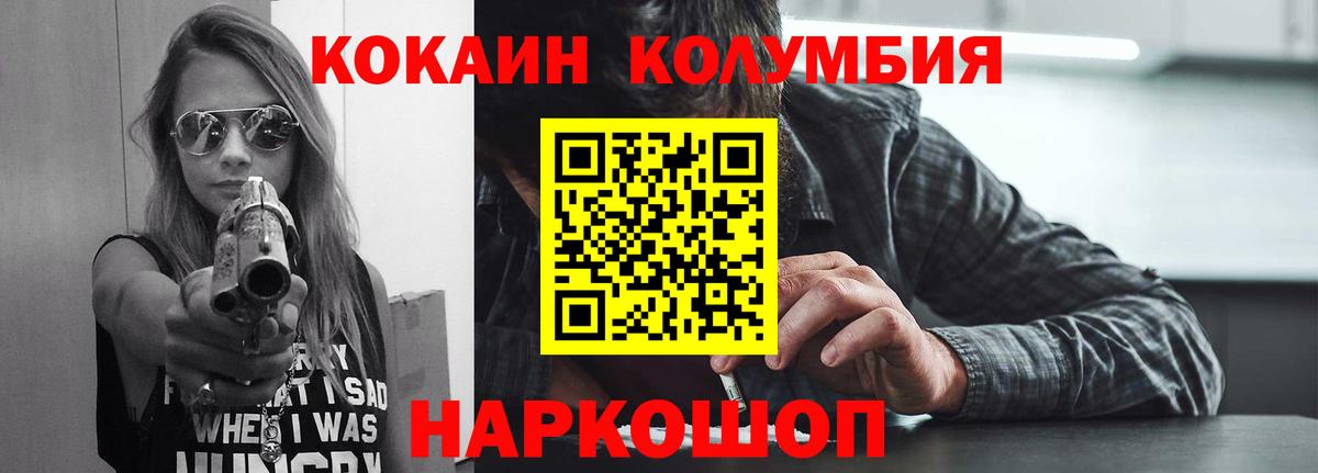 COCAIN  КОКАИН Эквадор  Ростов Великий  Вход с VPN  цена наркотик  Кокаин Перу 