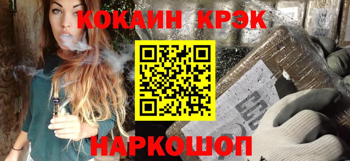 Cocaine Fish Scale Ростов Великий