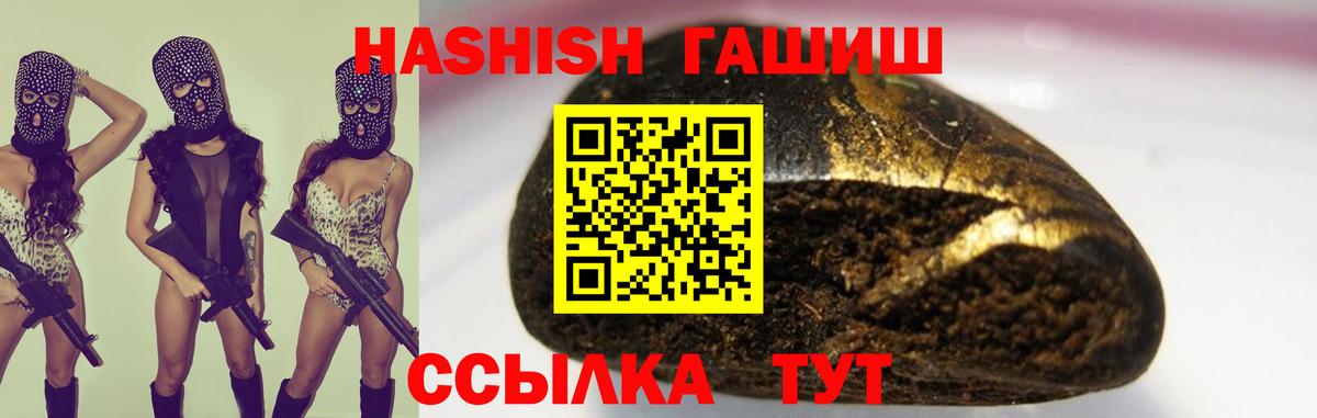 Гашиш Premium  Вход с VPN  ГАШ Premium  Ростов Великий 