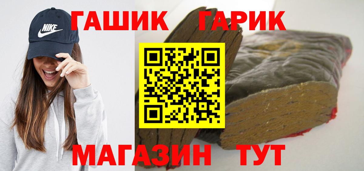 Гашиш гарик Ростов Великий