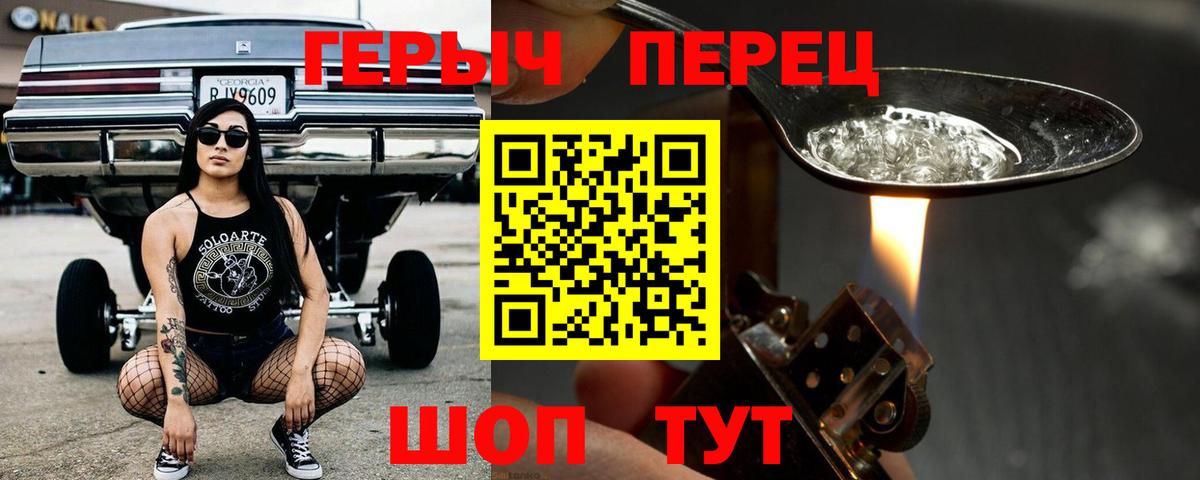 ГЕРОИН герыч  Вход с VPN  Героин  Ростов Великий 