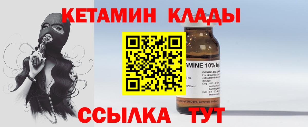 Ростов Великий  КЕТАМИН ketamine  КЕТАМИН ketamine  Вход с VPN 