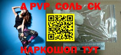 соль курить ск Гусь-Хрустальный