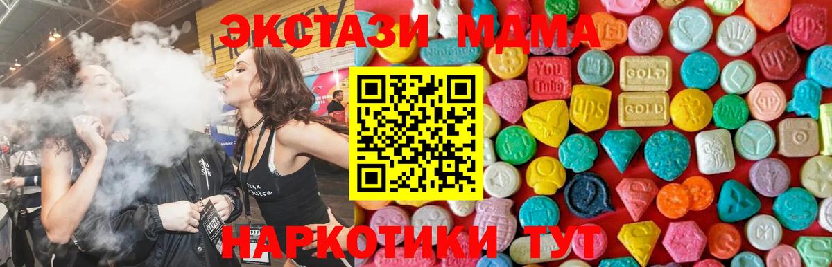 MDMA молли Ростов Великий