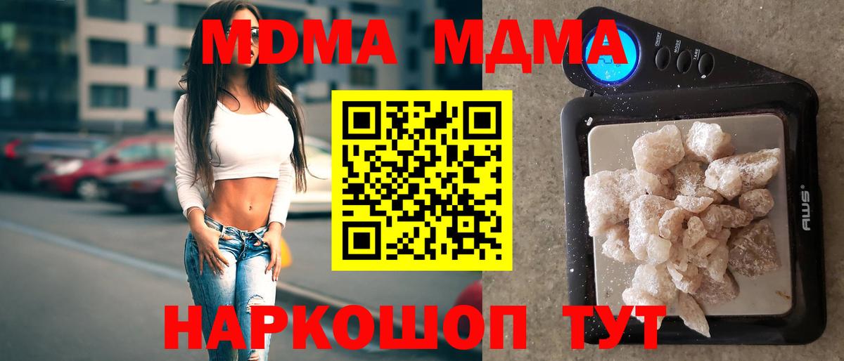 Ростов Великий  MDMA  МДМА Molly  Вход с VPN  МДМА Molly 