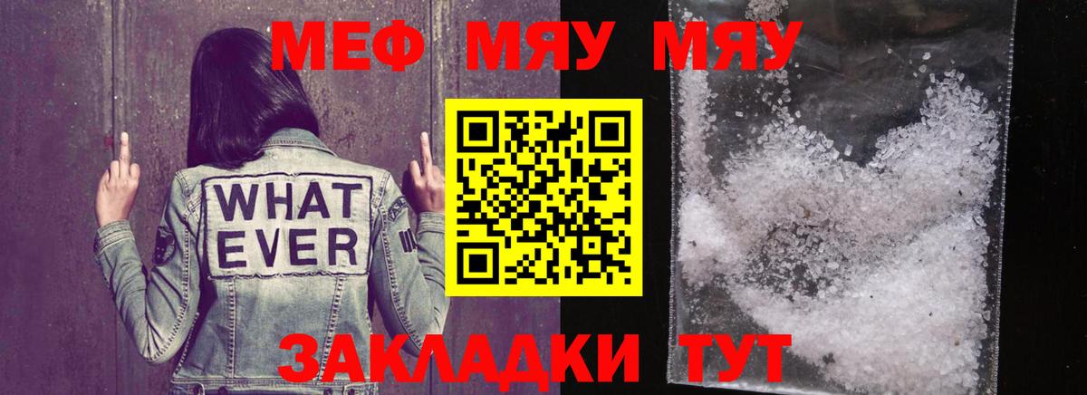 МЕФ кристаллы Ростов Великий