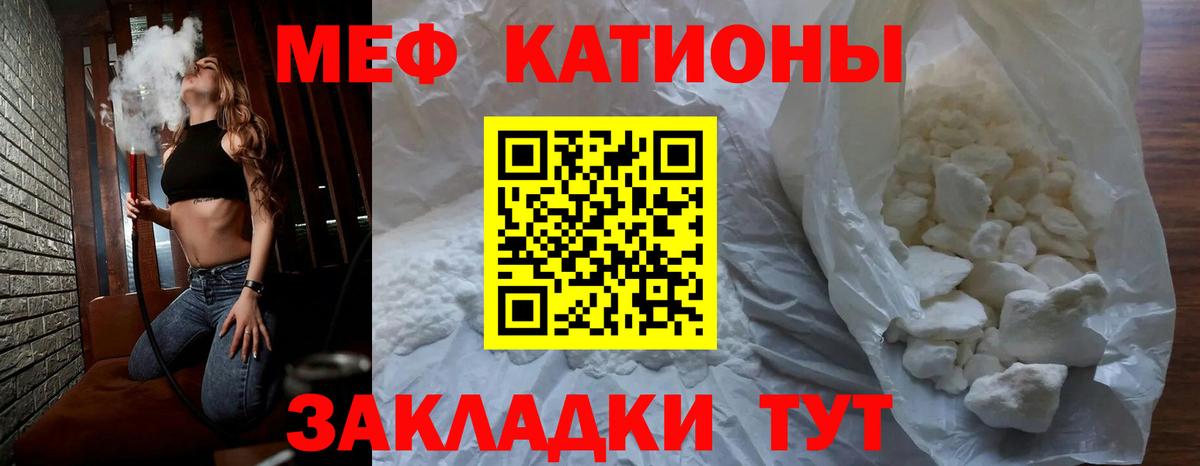 МЕФ  Меф мука  Вход с VPN  Ростов Великий  Меф  Мефедрон VHQ 