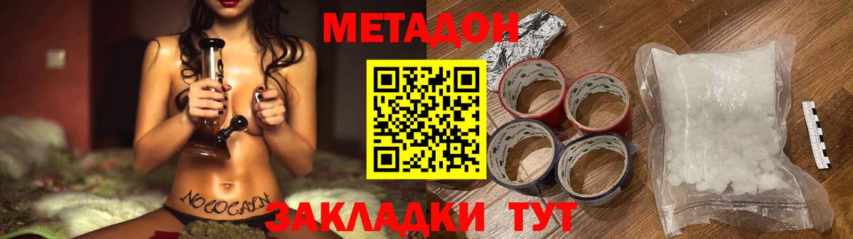 МЕТАДОН мёд  Метадон белоснежный  Вход с VPN  даркнет официальный сайт  Ростов Великий  ОМГ ОМГ ссылка 
