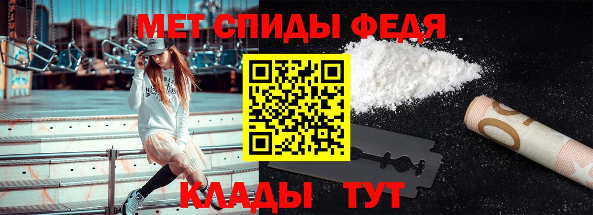 Первитин  Вход с VPN  Ростов Великий  Метамфетамин винт 