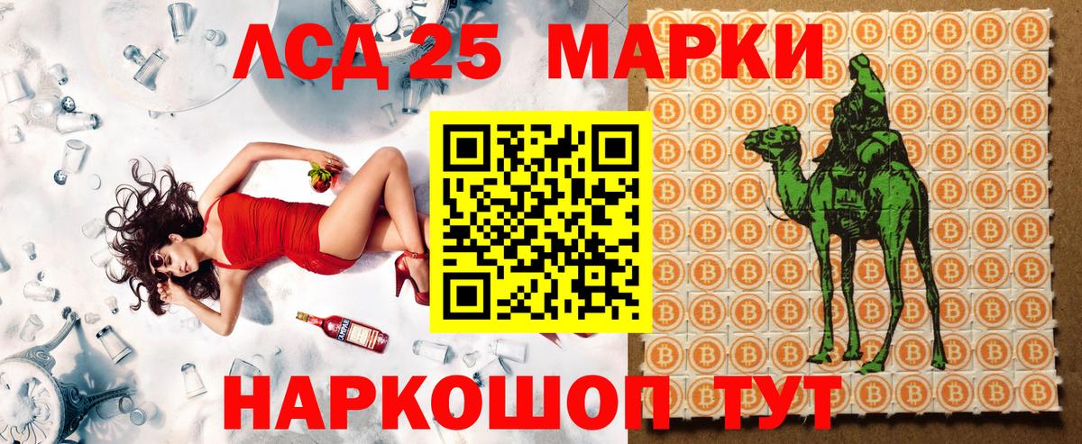 Марки 25I-NBOMe 1,8мг Ростов Великий