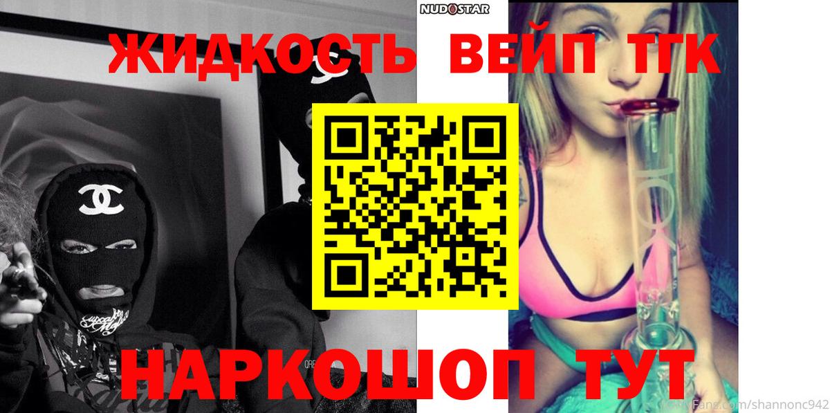 ТГК THC oil Ростов Великий